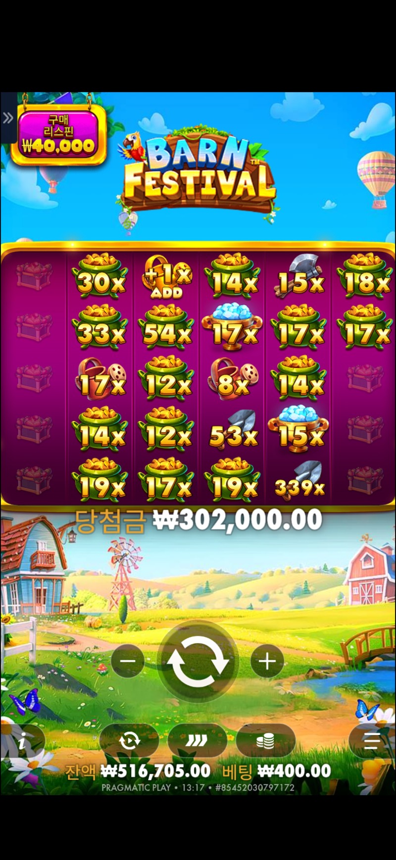 황금물조리개 755배