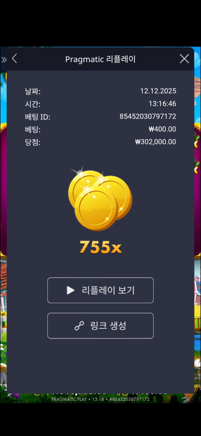 황금물조리개 755배