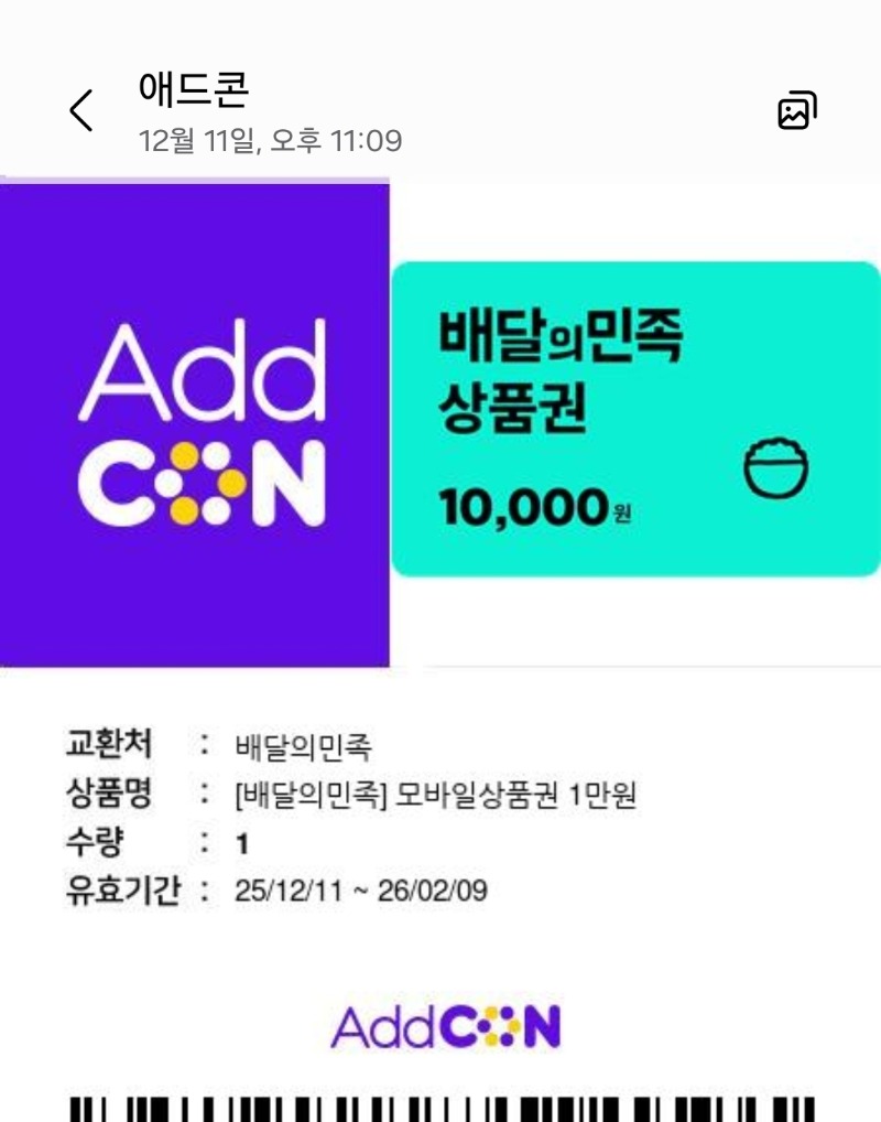 시안 형난승포에 랜덤번호까지 ㄱㅅㄱㅅ