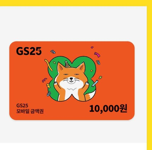 편의점 쿱 교환 완료 편의점 쿱 교환 완료