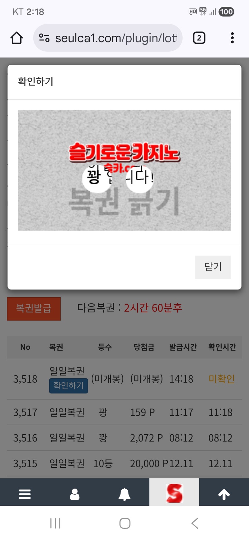 오후복권은..시마이