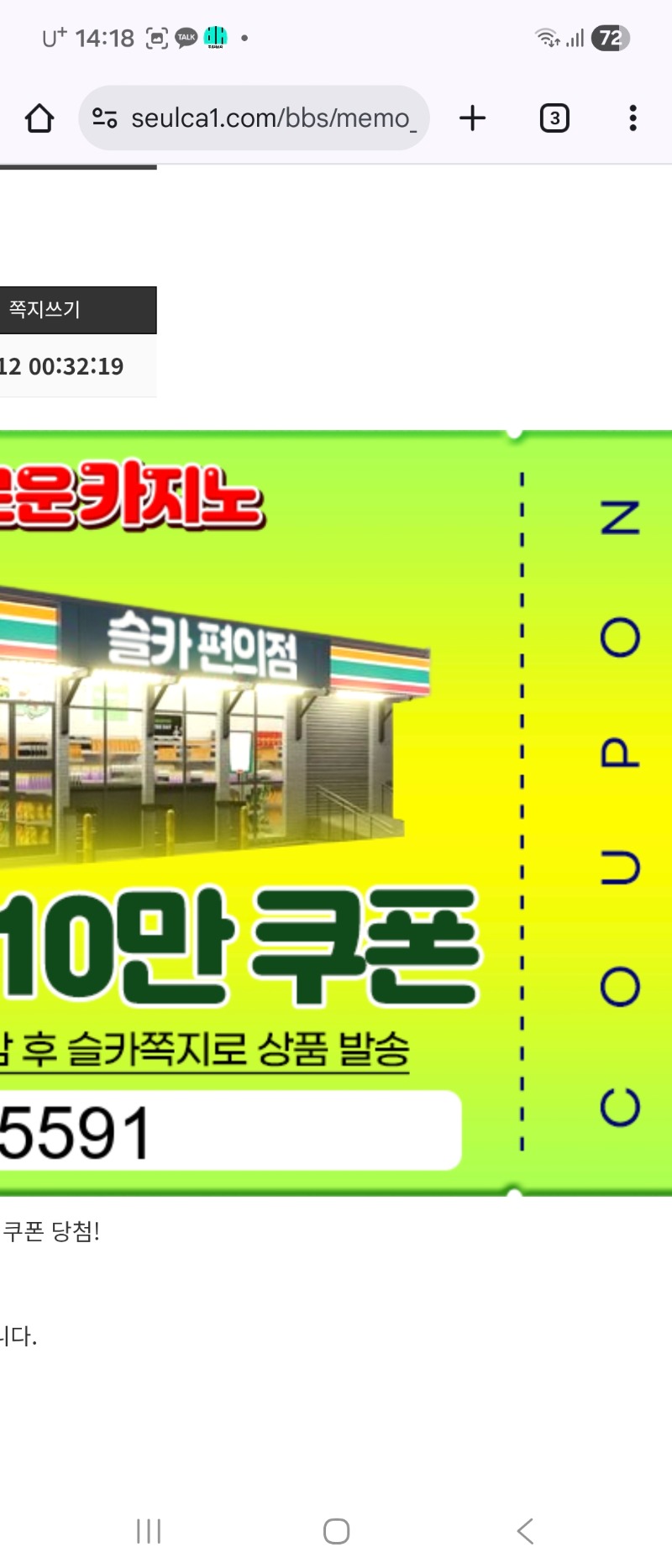 사자수익기념 쿠폰감사합니다~~