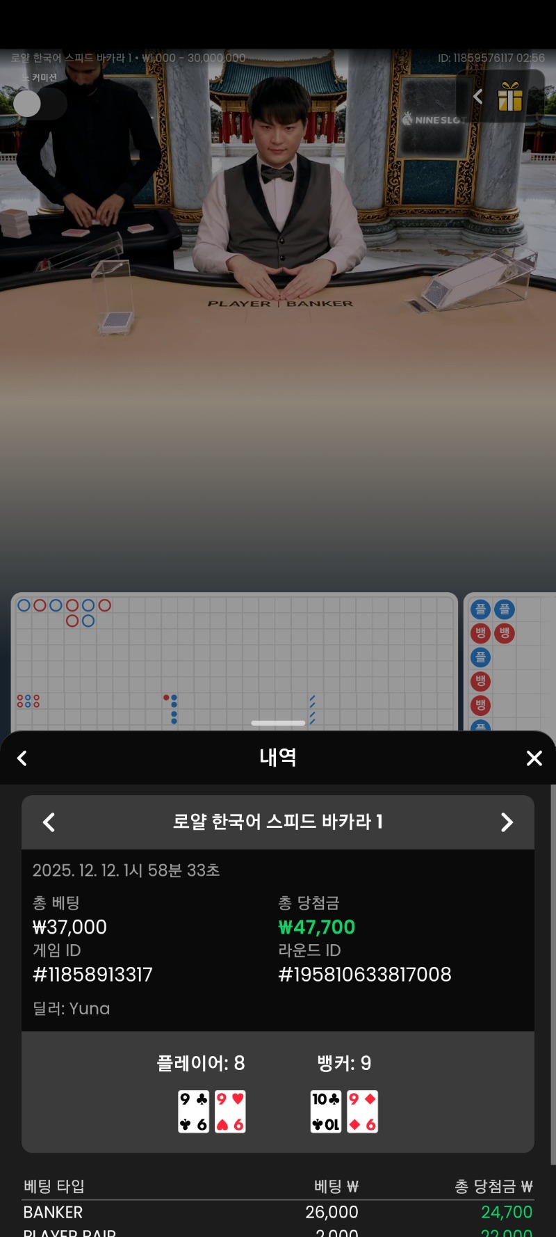 너가8이면 어쩔건데 난 9인데