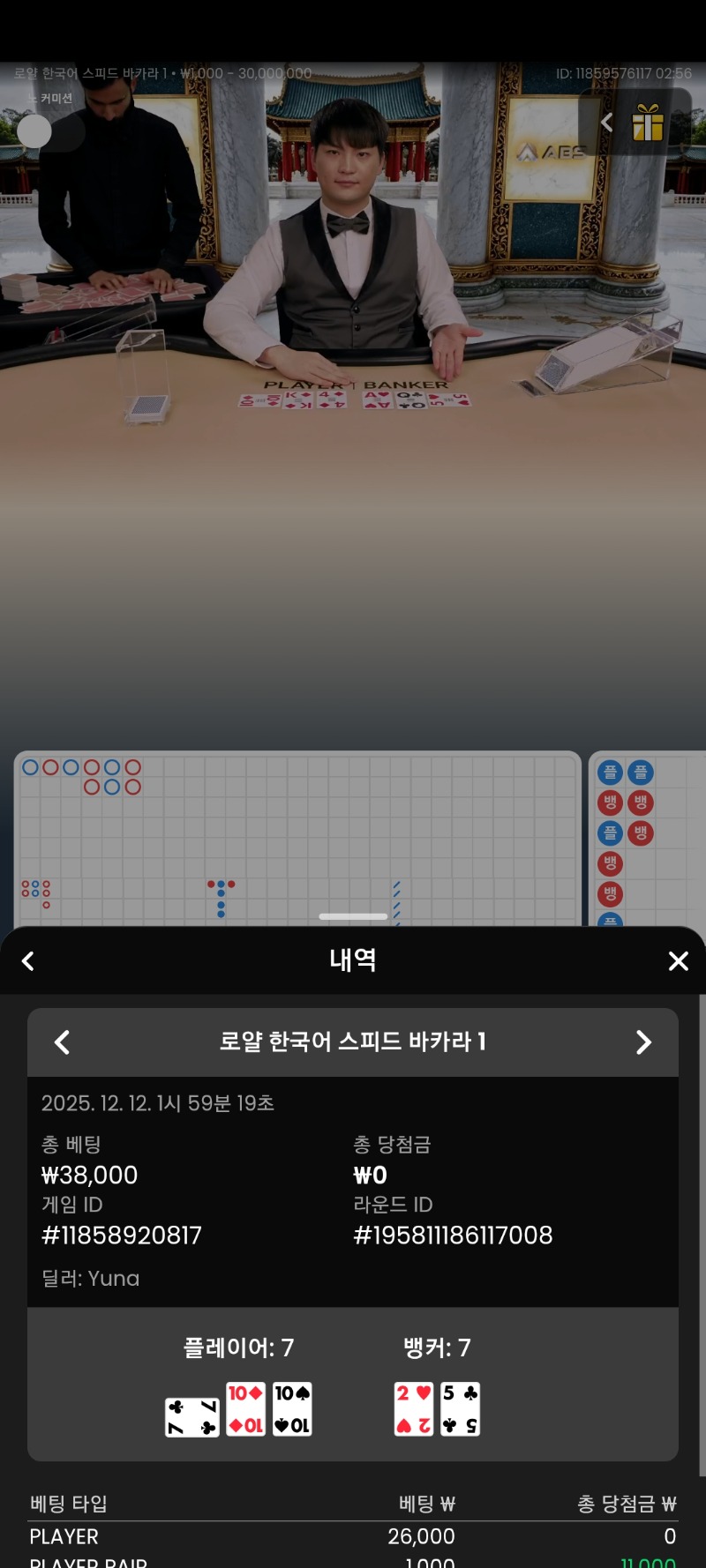 다진판인데 그래 타이라도 고맙다요