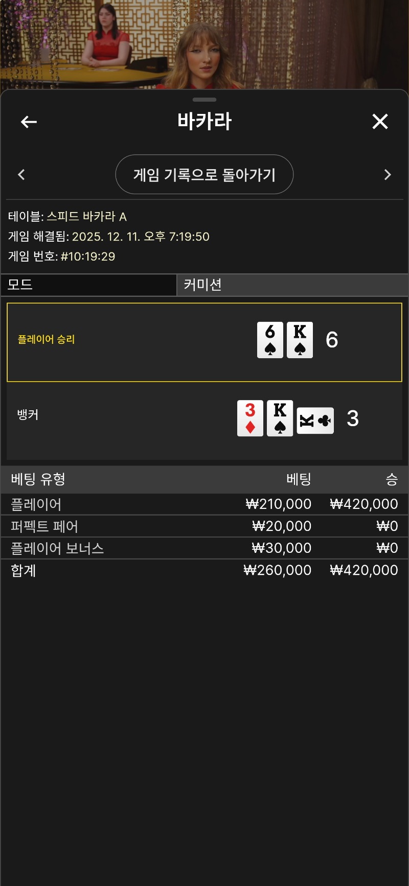 북구카라~배팅낮추고 다시 승!!