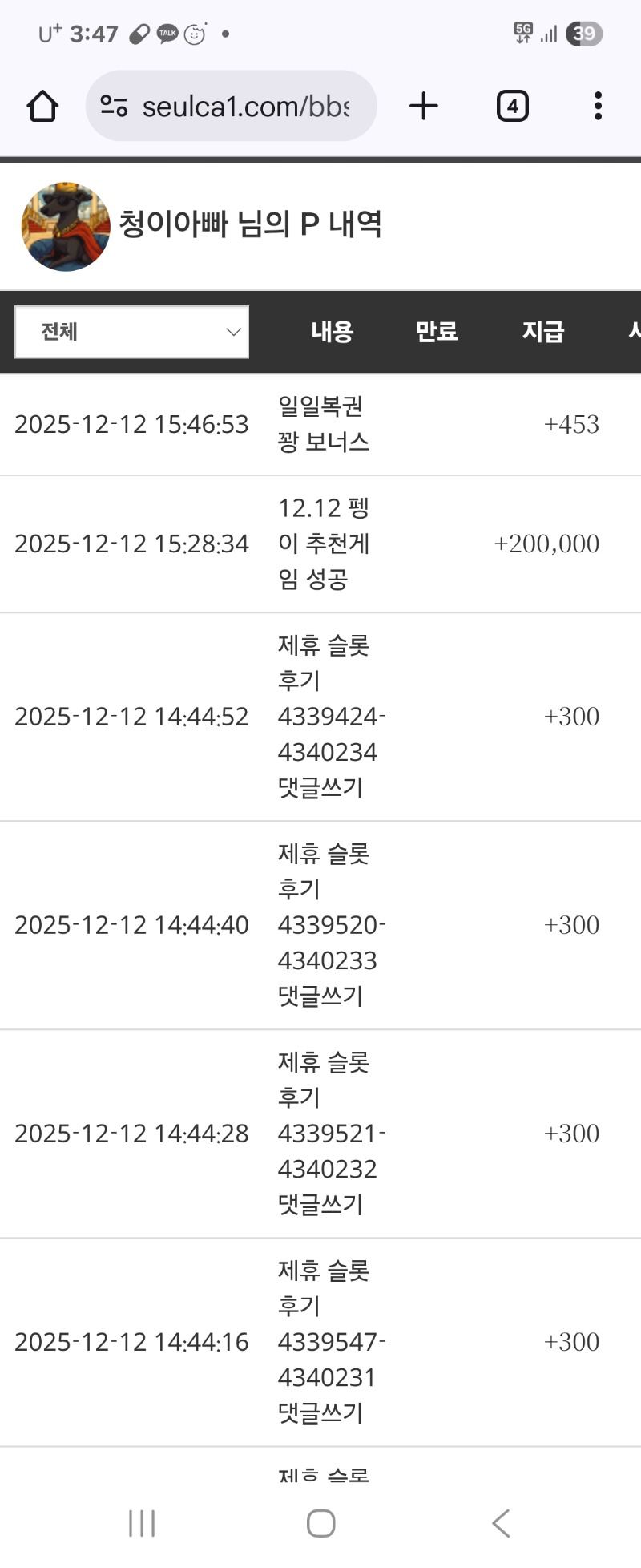 펭이 추겜포 나샷^^