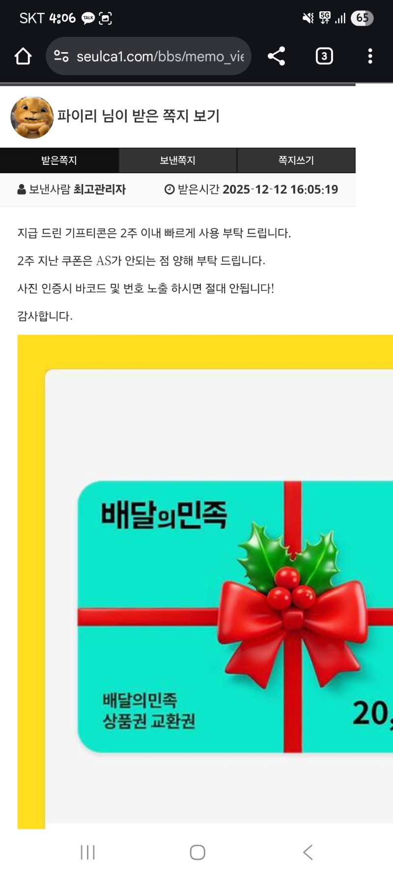 펭이 추겜성공에 수익 배민쿱 까지 ㅅㅅ