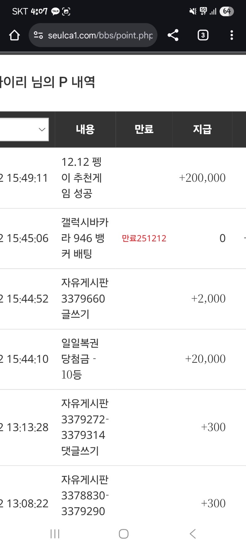 펭이 추겜성공에 수익 배민쿱 까지 ㅅㅅ