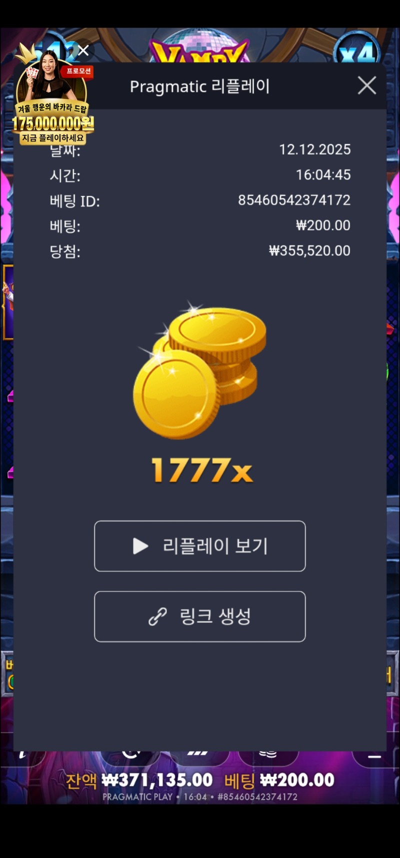 뱀피 1777