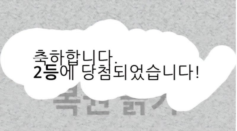 일복2등 웬일이래~~