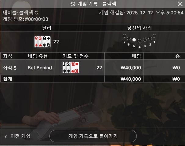 블짹 연패 끊자!