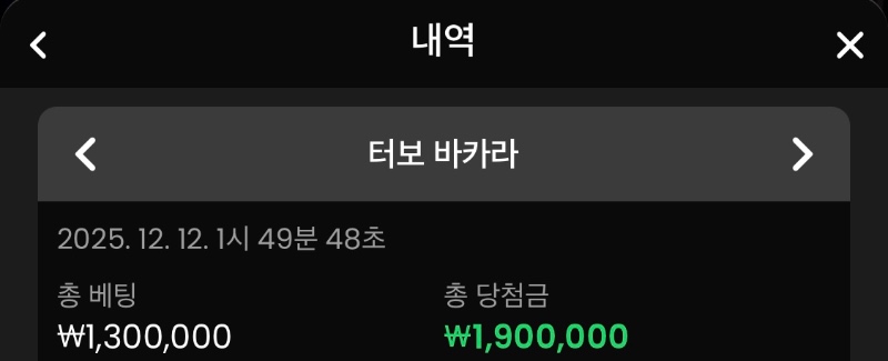 타이 페어 연타