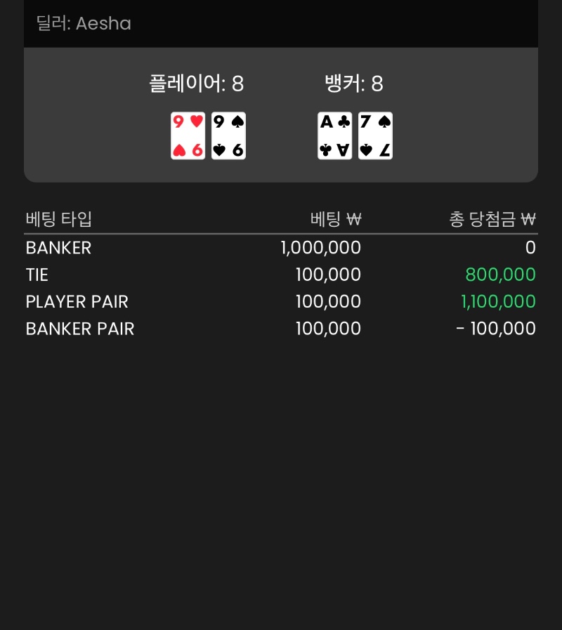 타이 페어 연타