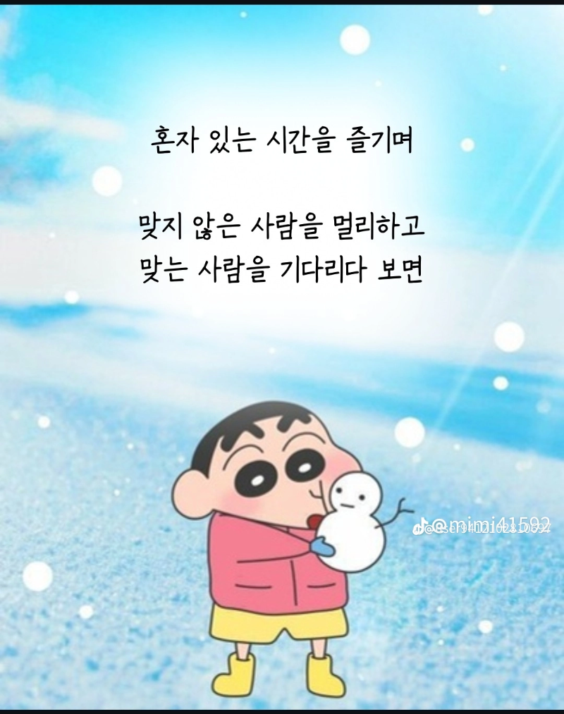 오늘도 춥네요 화이팅!!