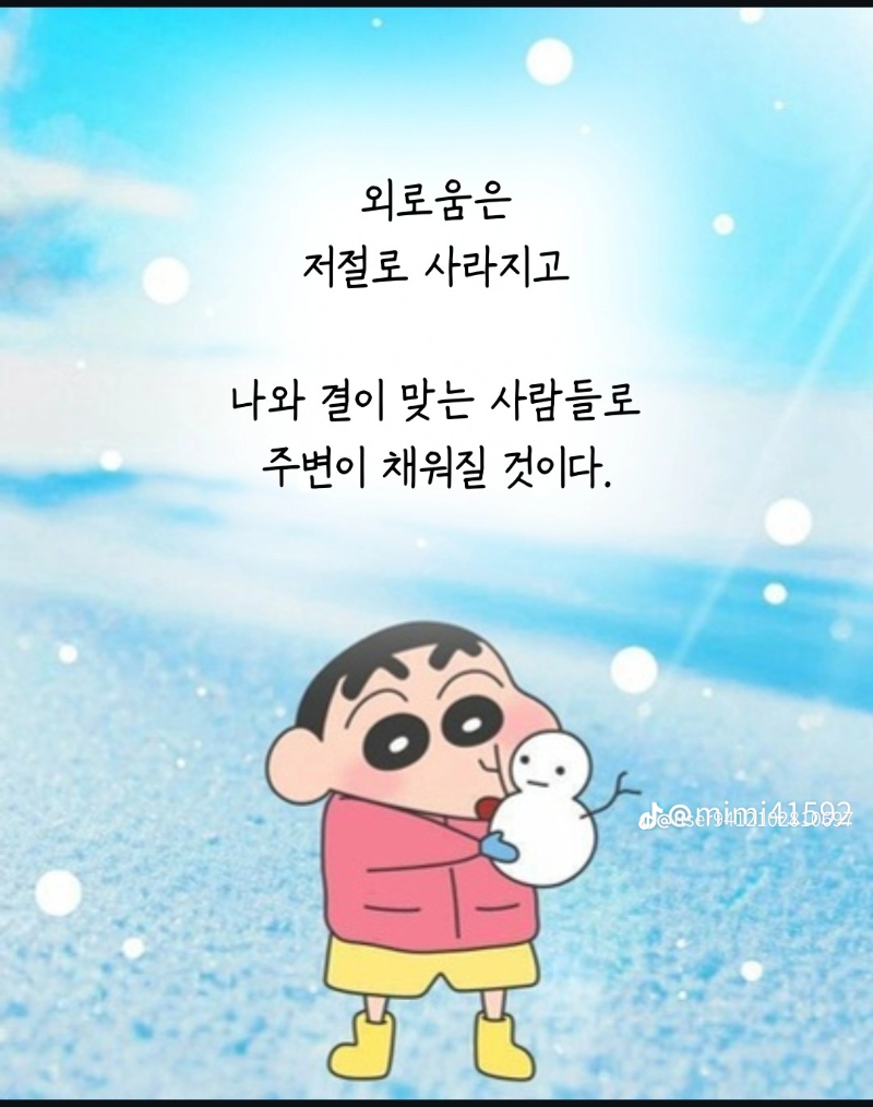오늘도 춥네요 화이팅!!