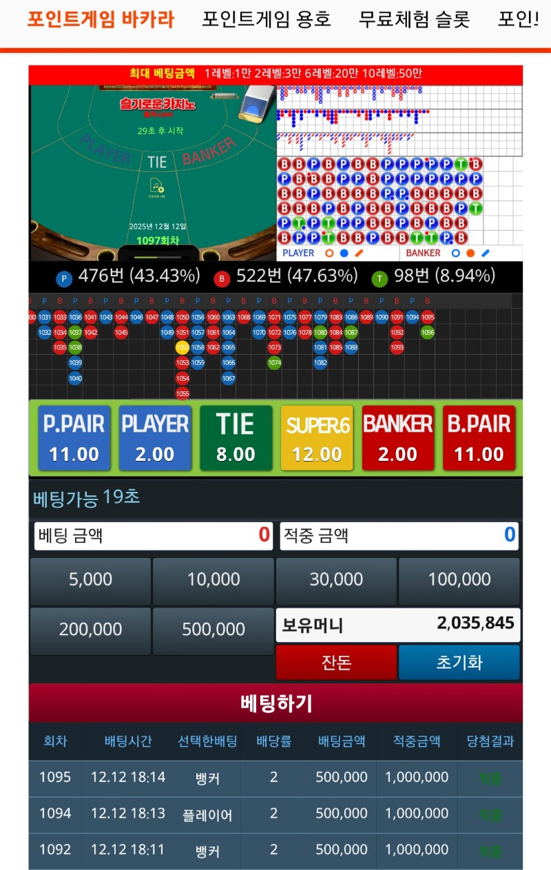 이틀간 슬포450만박아넣고 용호버리고 슬카라로 눈물의3깡