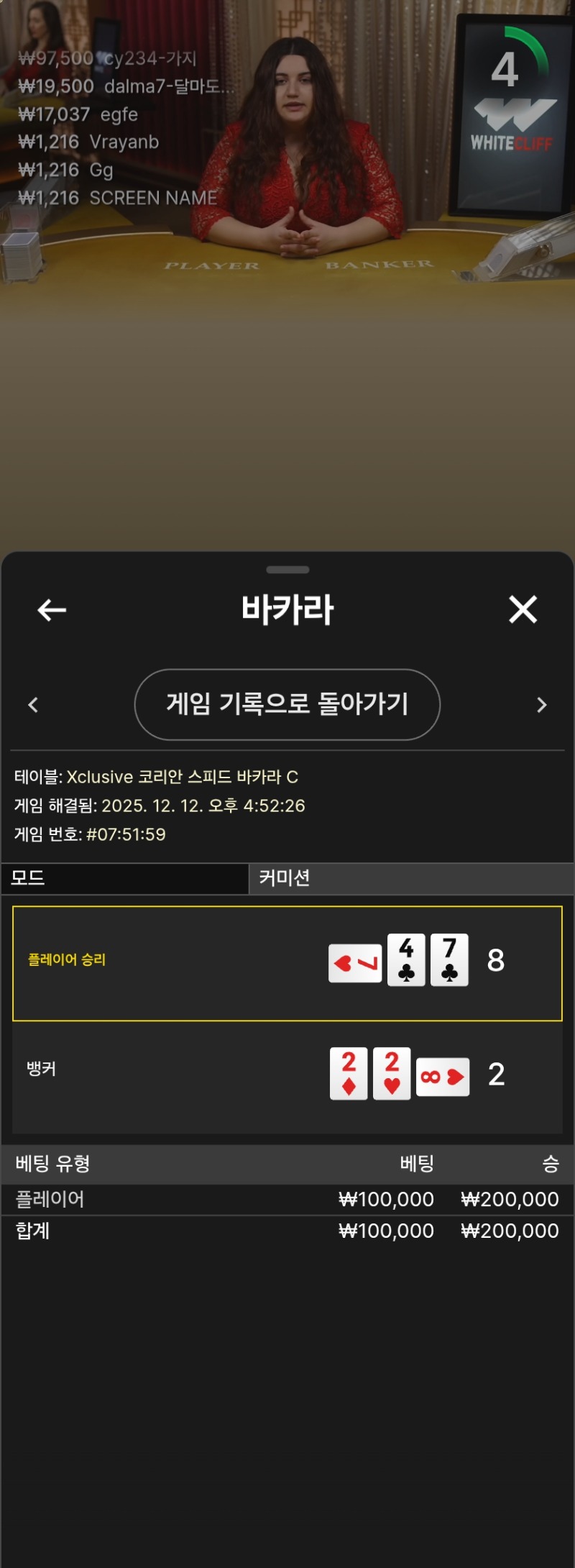 스타트 네츄럴 승