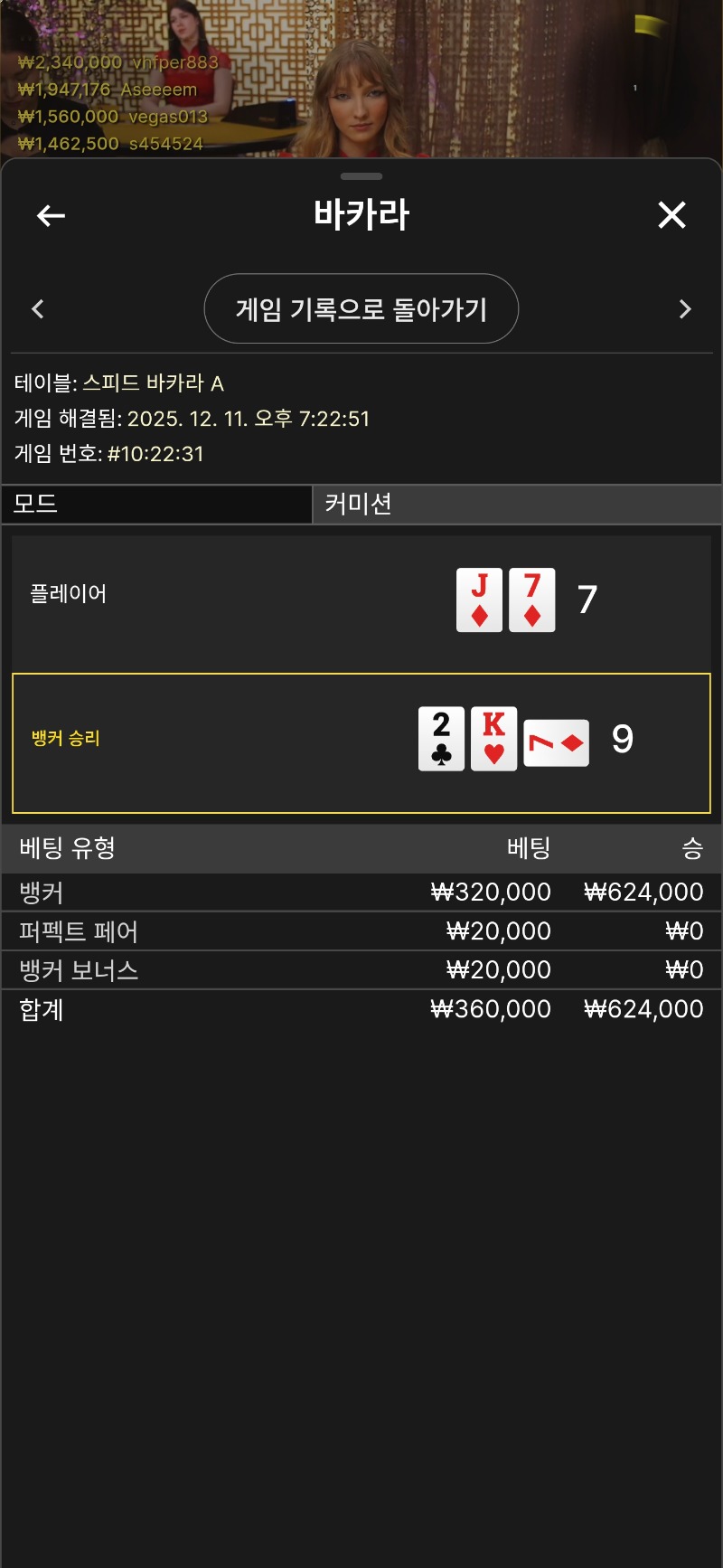 북구박아라~금액쫌더올려 뒷발차기슛!!승 ㅅㅅ