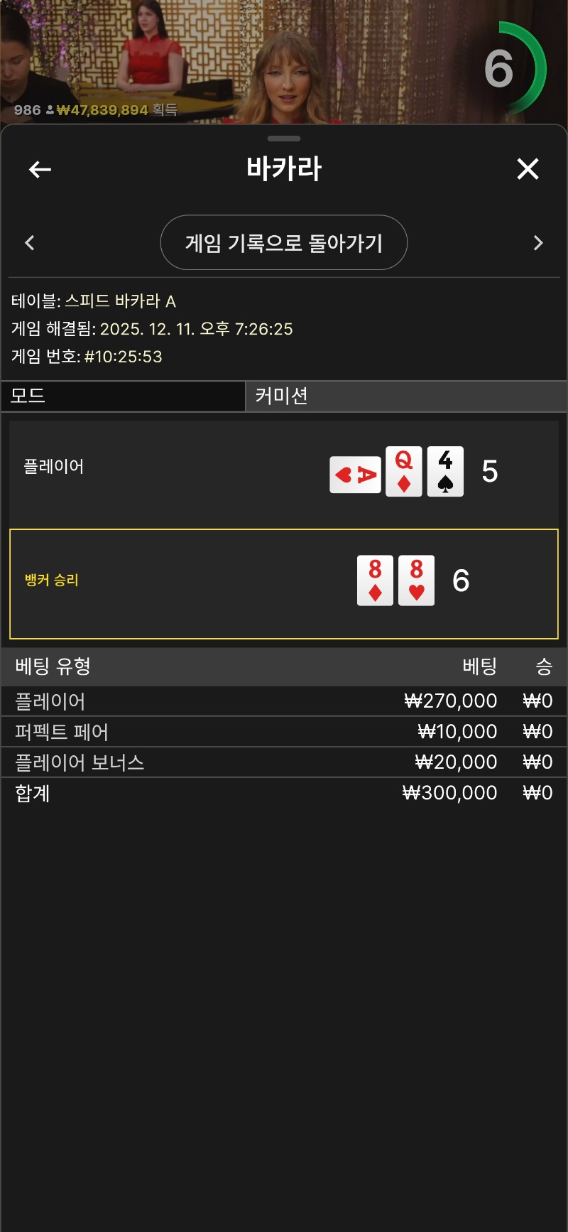 복구박아라..한끗차 아쉬운패배