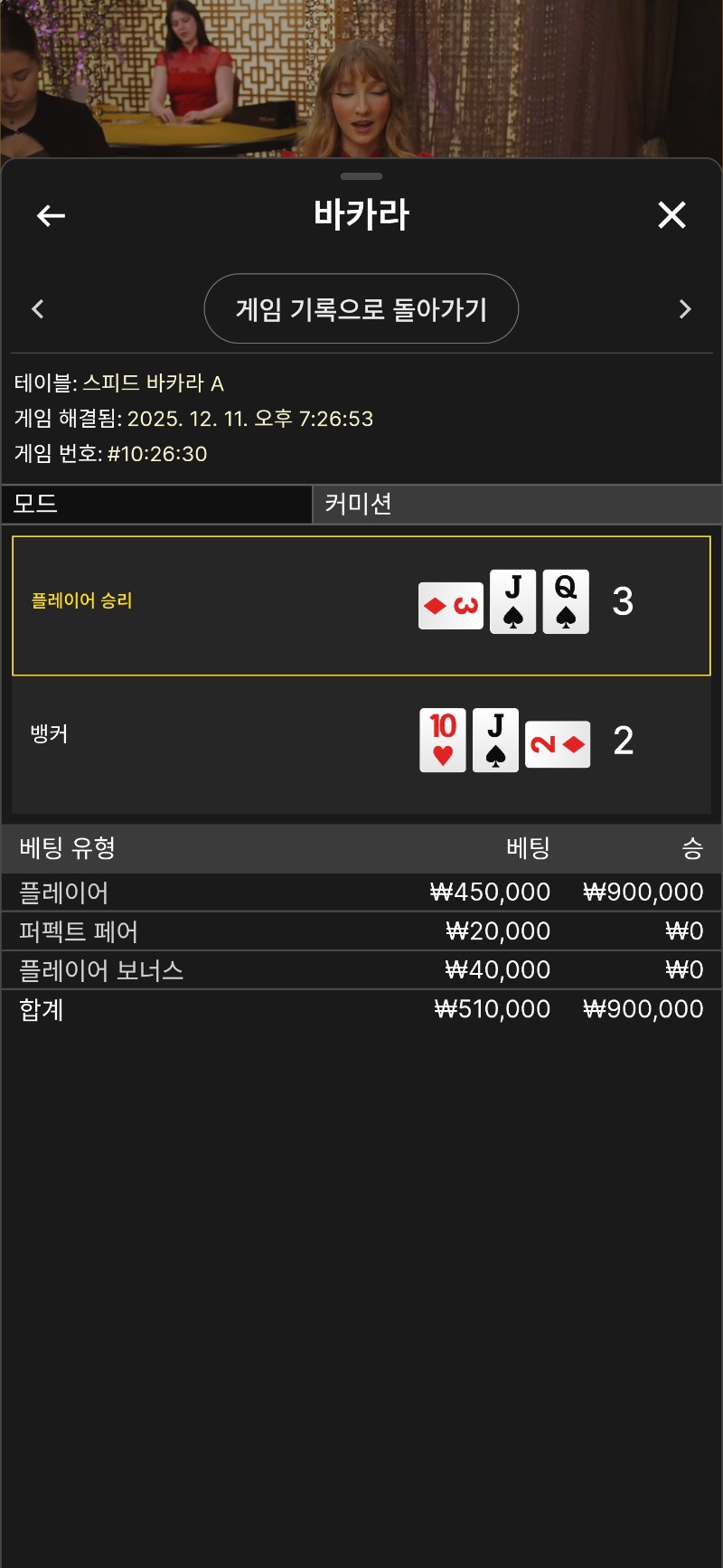 빡치니까 금액더올렷!!뒷발대결3대2승 휴~~