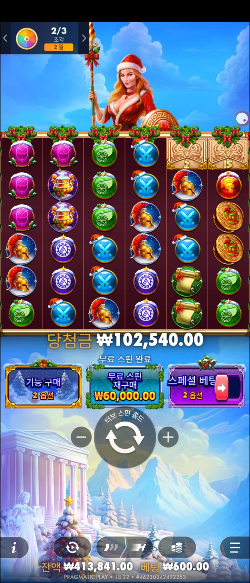 산타아테나 171배