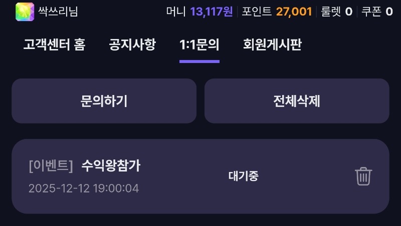 수익왕 신청완♡