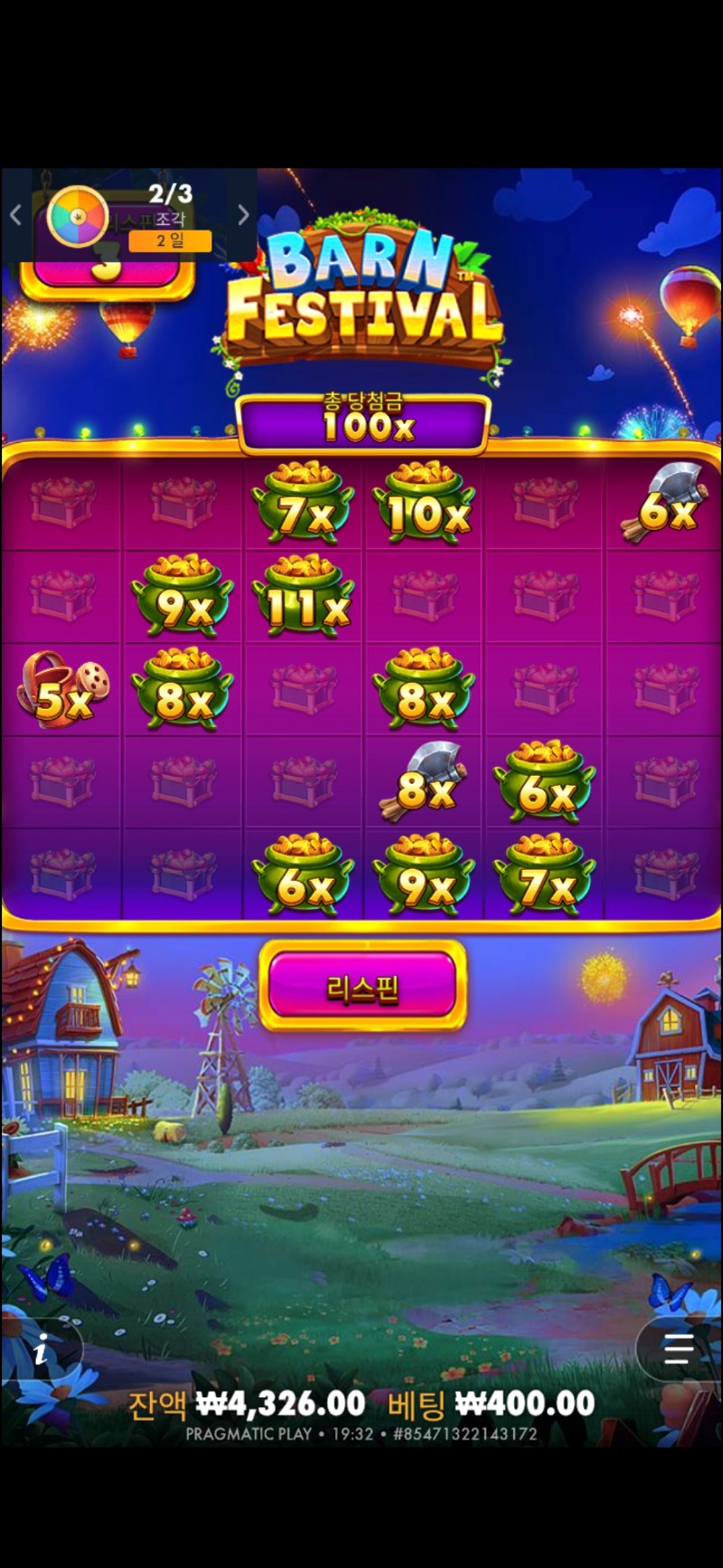 황물조리개427배