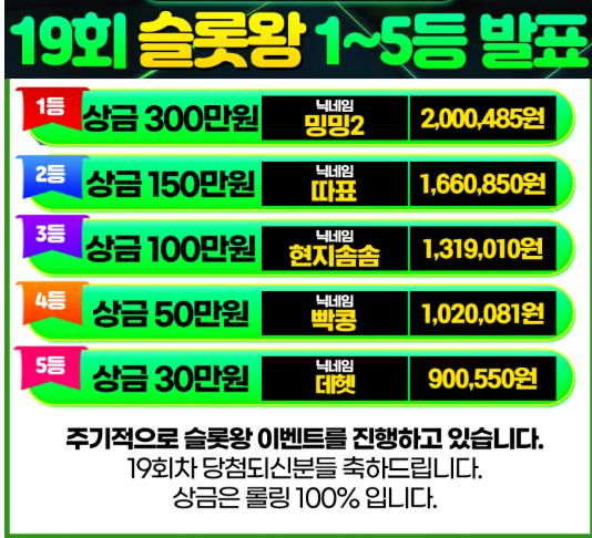 슬롯왕 4등!! 슬롯왕 4등!!