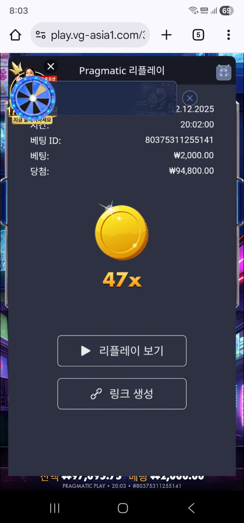 오늘 수익왕은 47배 꽝이네!!