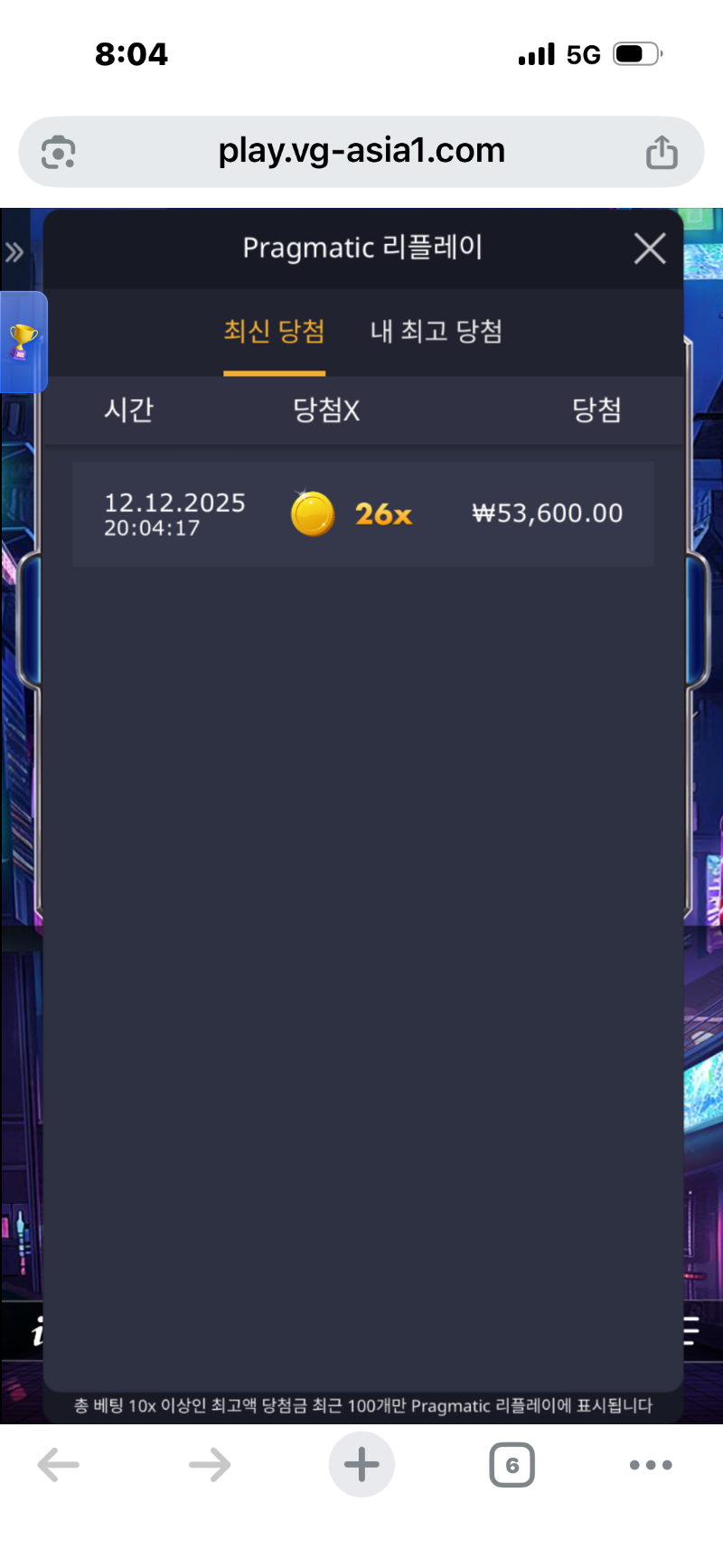 수익왕 26배 에라잇 ...