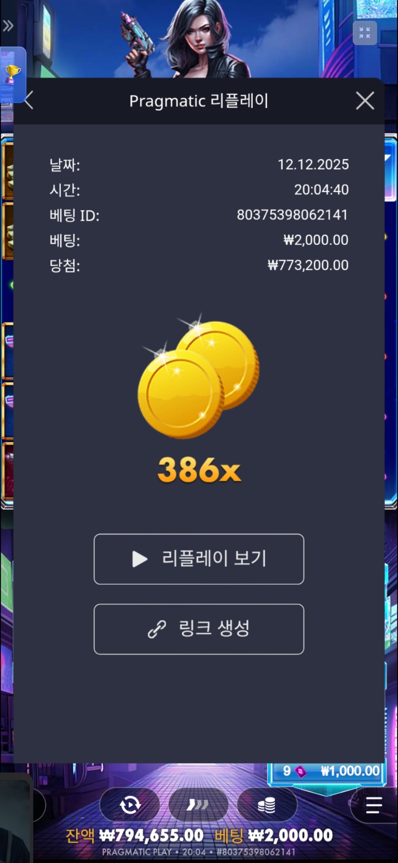 수익왕 386배