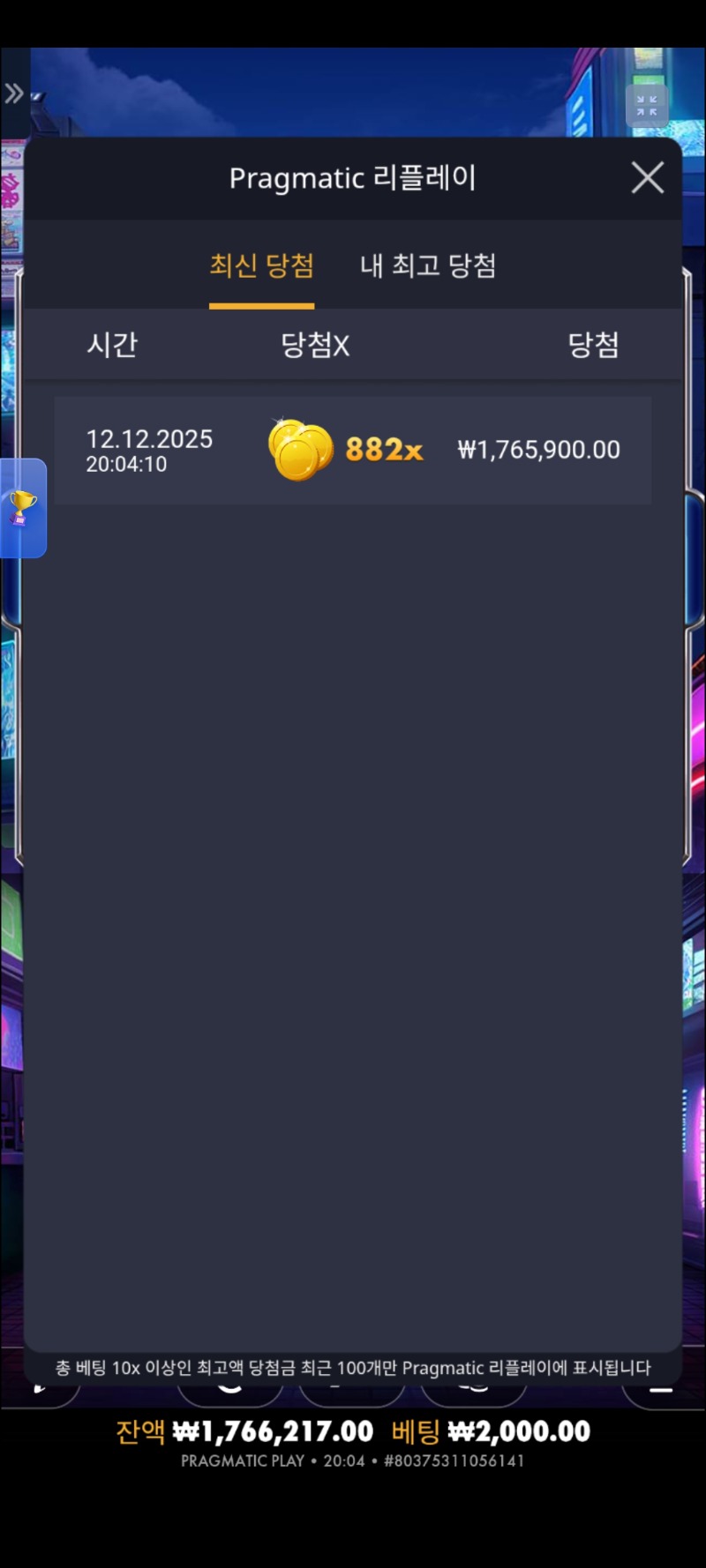 수익왕 마감 배수안적어서다시올려요