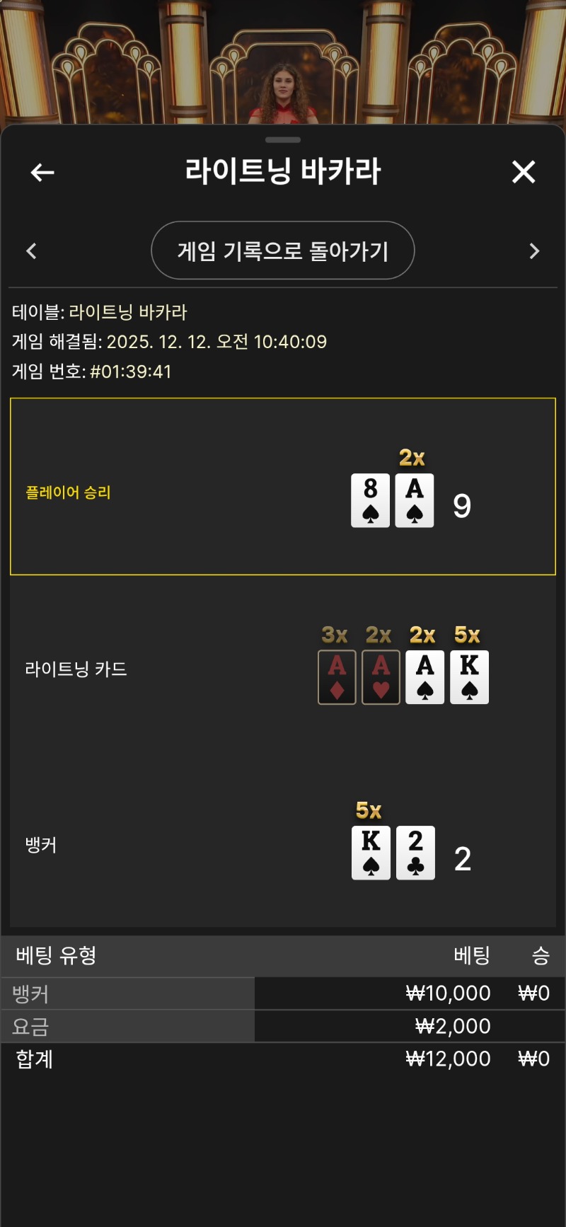 라이트닝 바카라  소액 연패시작