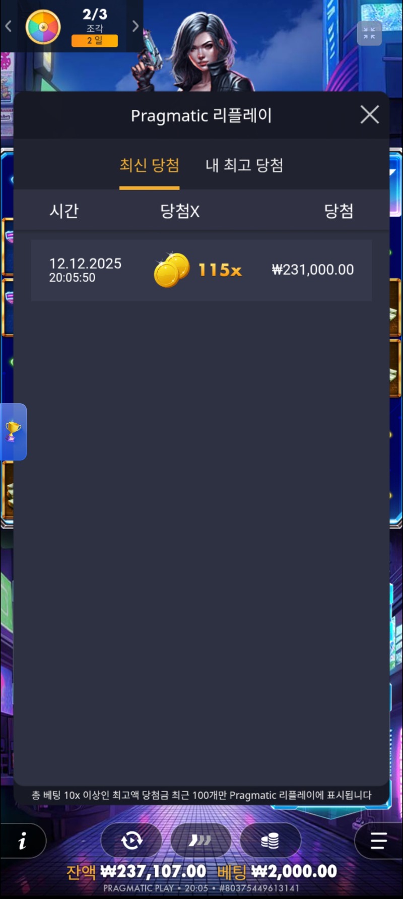 수익왕 115배.ㄷㄷ