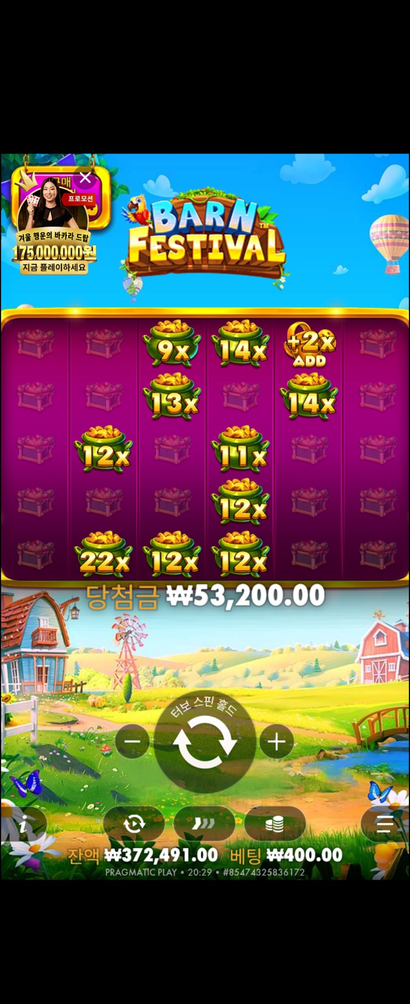 황금물조리개133배