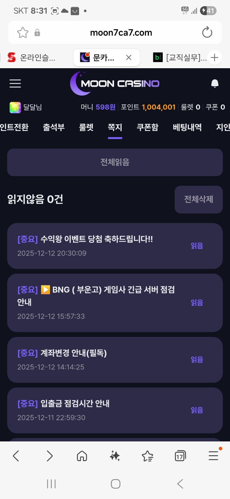 수익왕 1등 ㅠㅡㅠ 감격