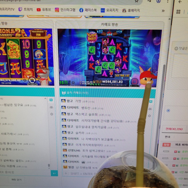 동시시청은 이렇게하는겁니다 달이한입♡ 토끼한입♡