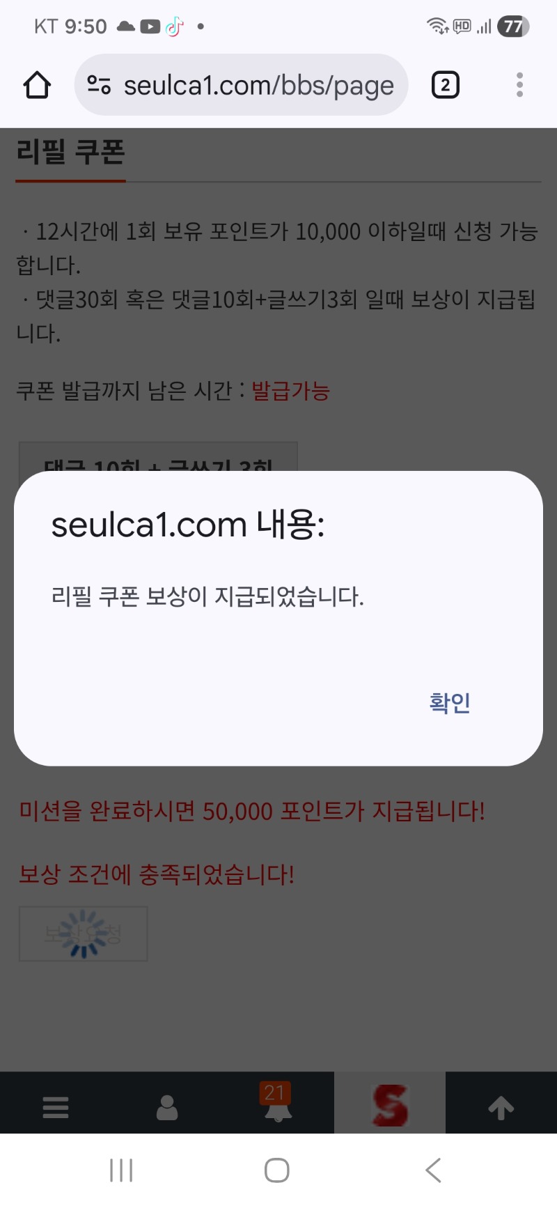 이모 5만포 주세요