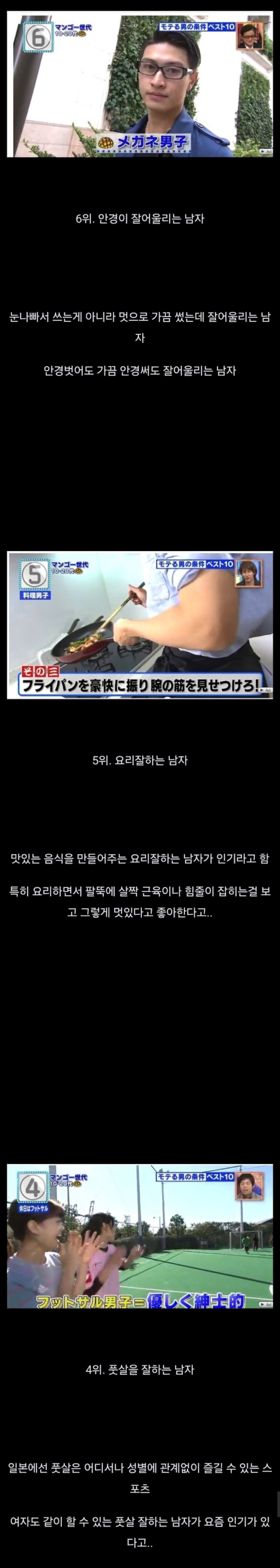 니혼걸즈 이상형 리스츠