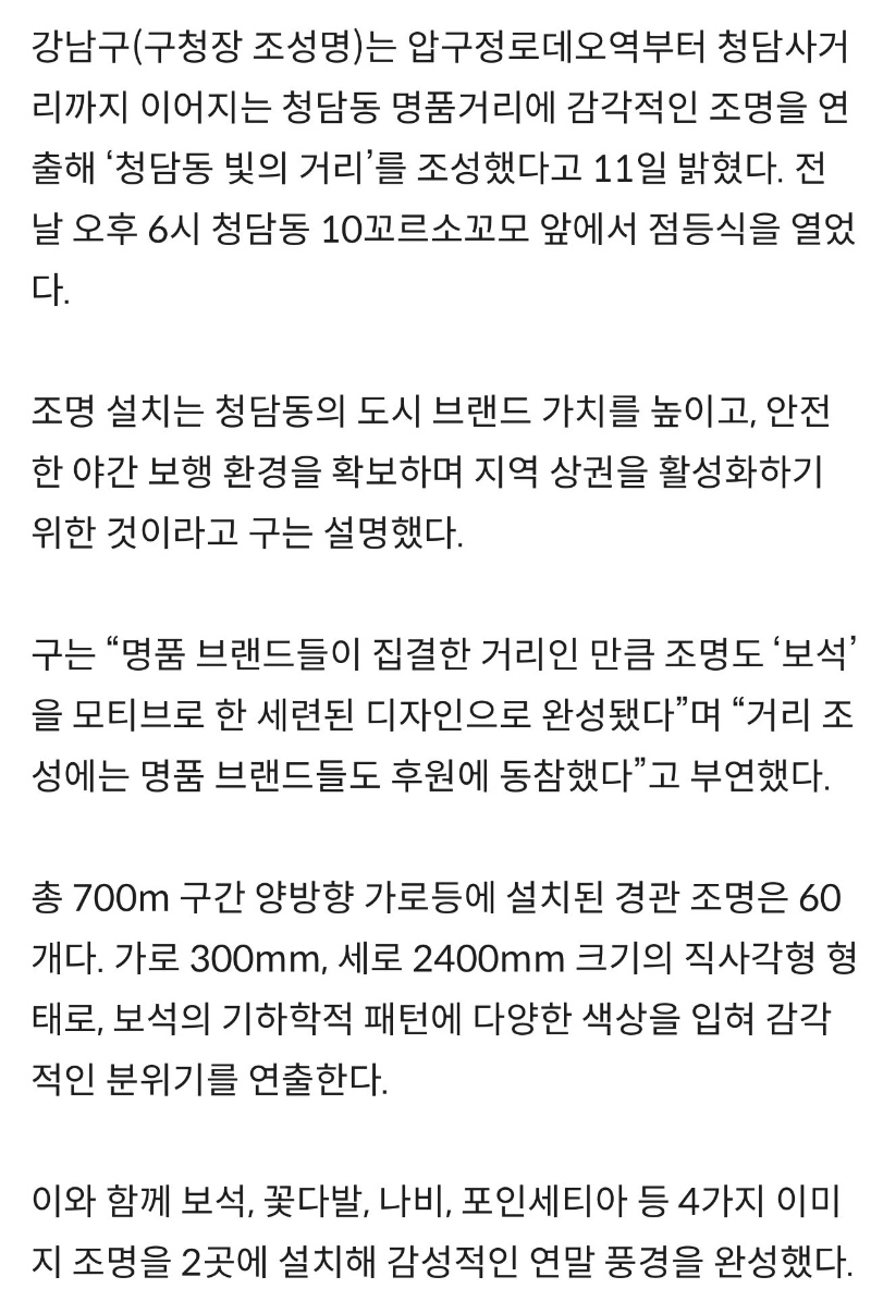 청담동 명품거리 근황