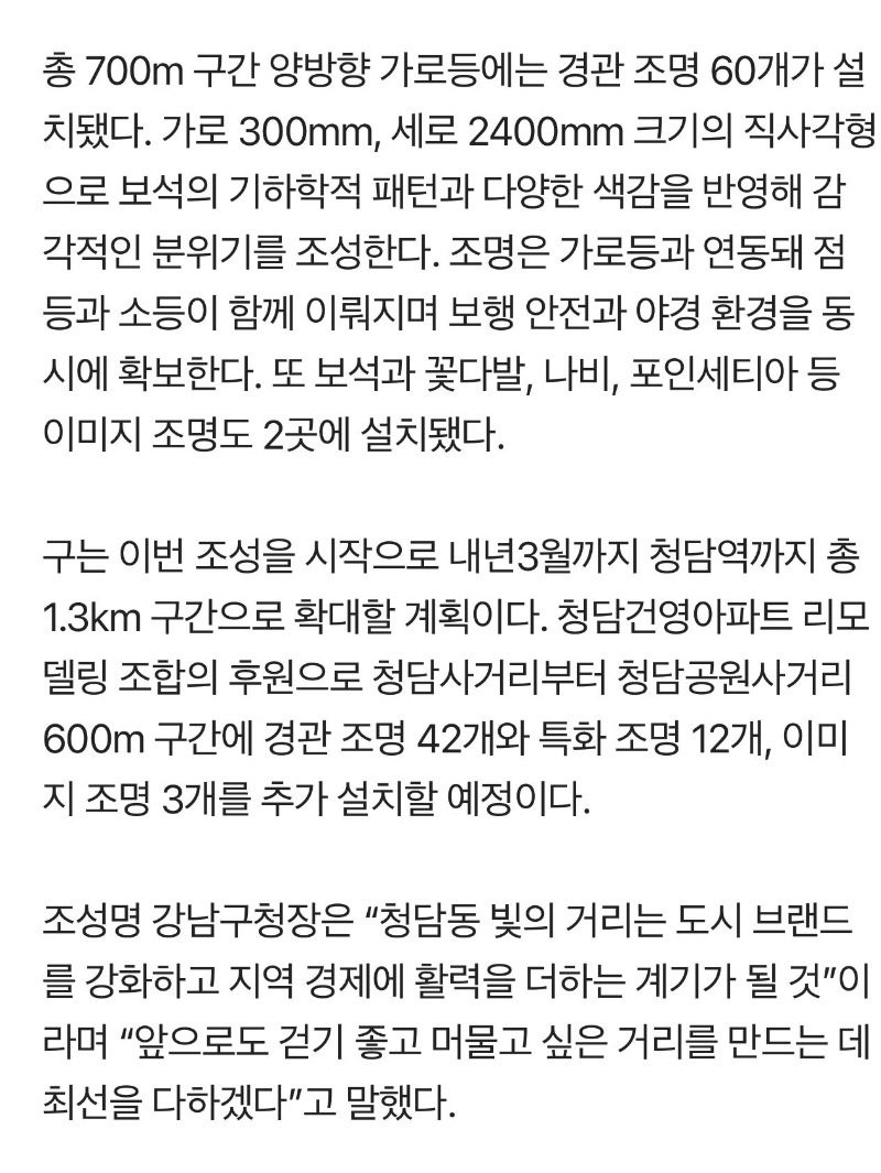 청담동 명품거리 근황