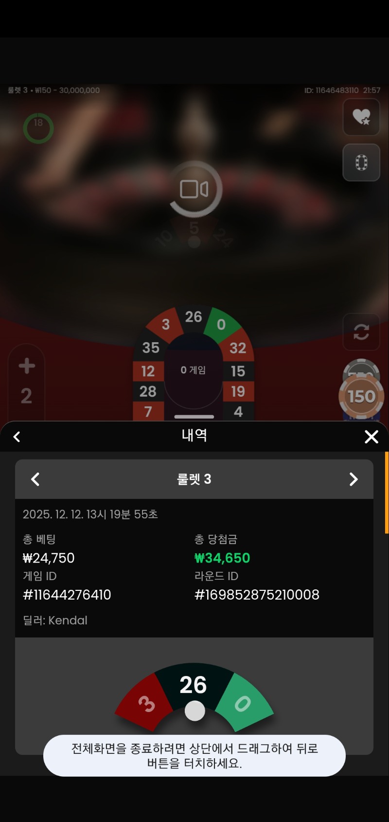 룰렛2연승 ㅅㅅ갓짜