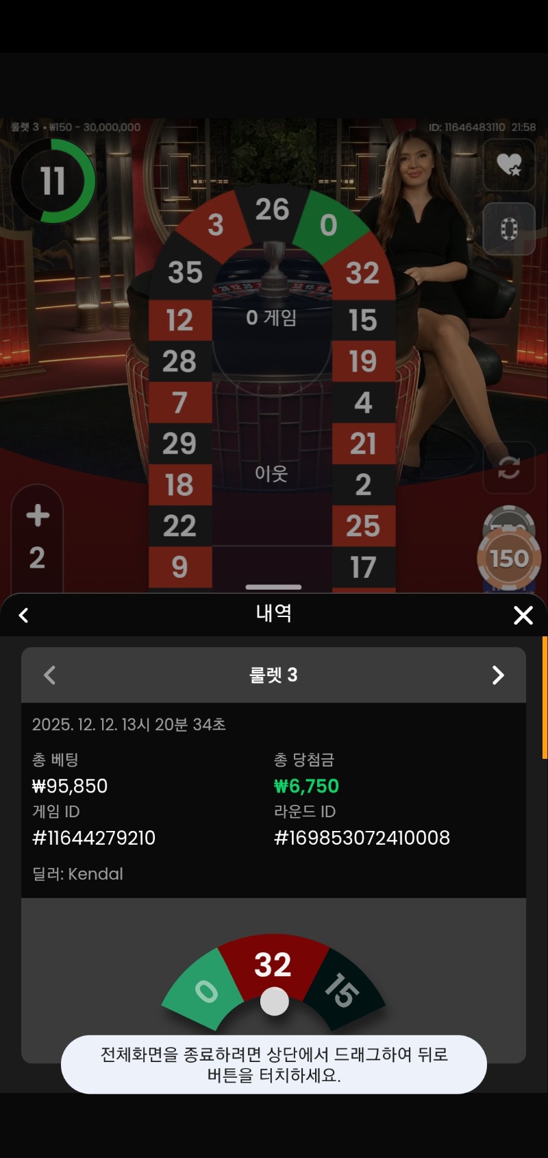 룰렛3연승 소액 이득보고환