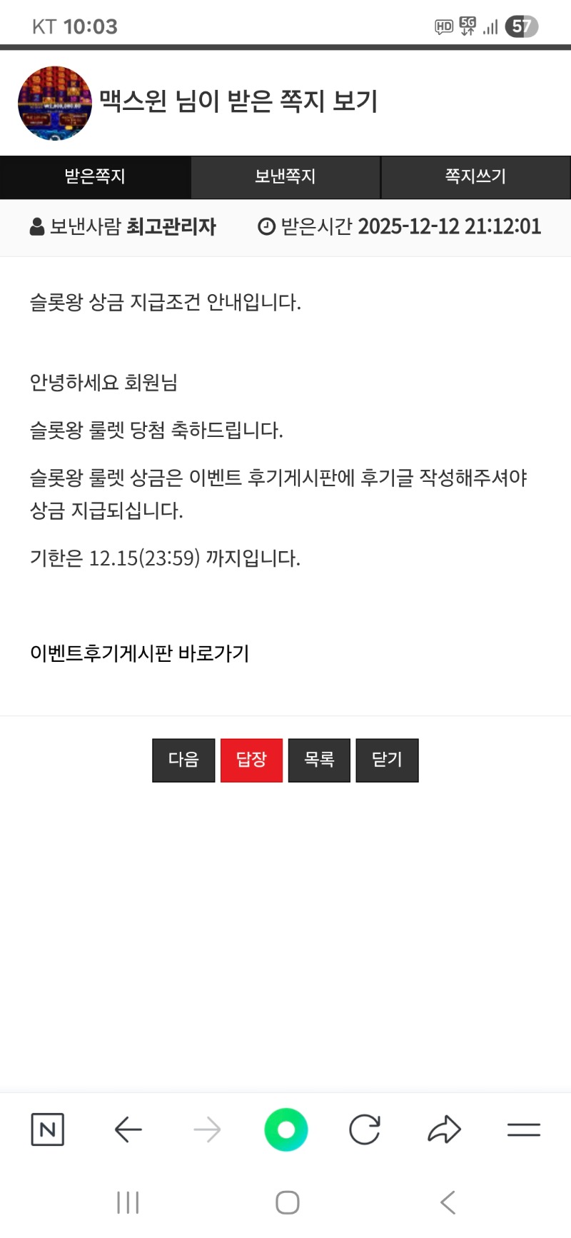 슬롯왕룰렛당첨