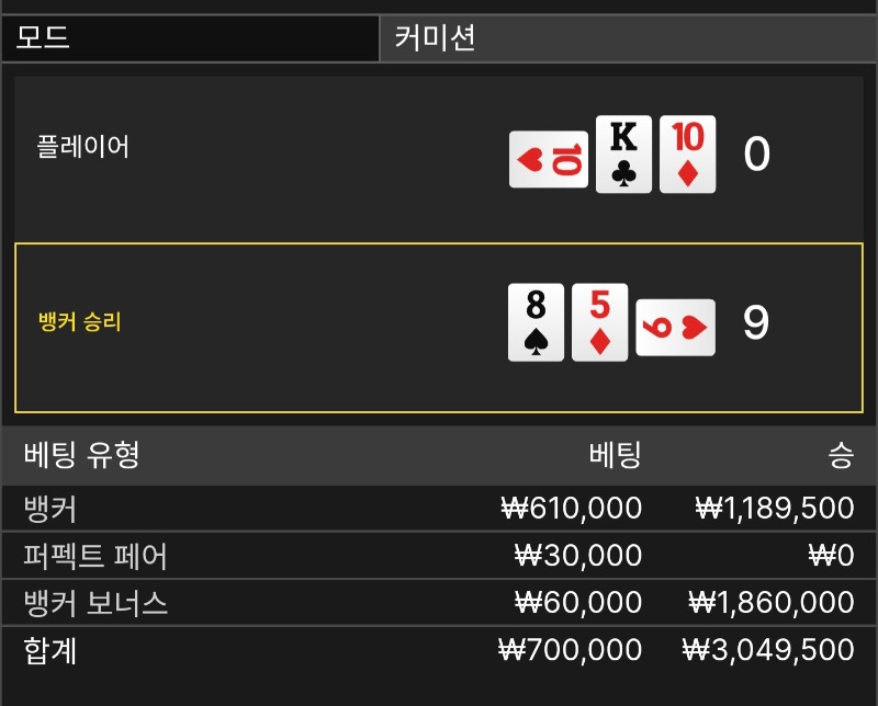 승부수던졌는데~9대0승!!보너스30배까지♡