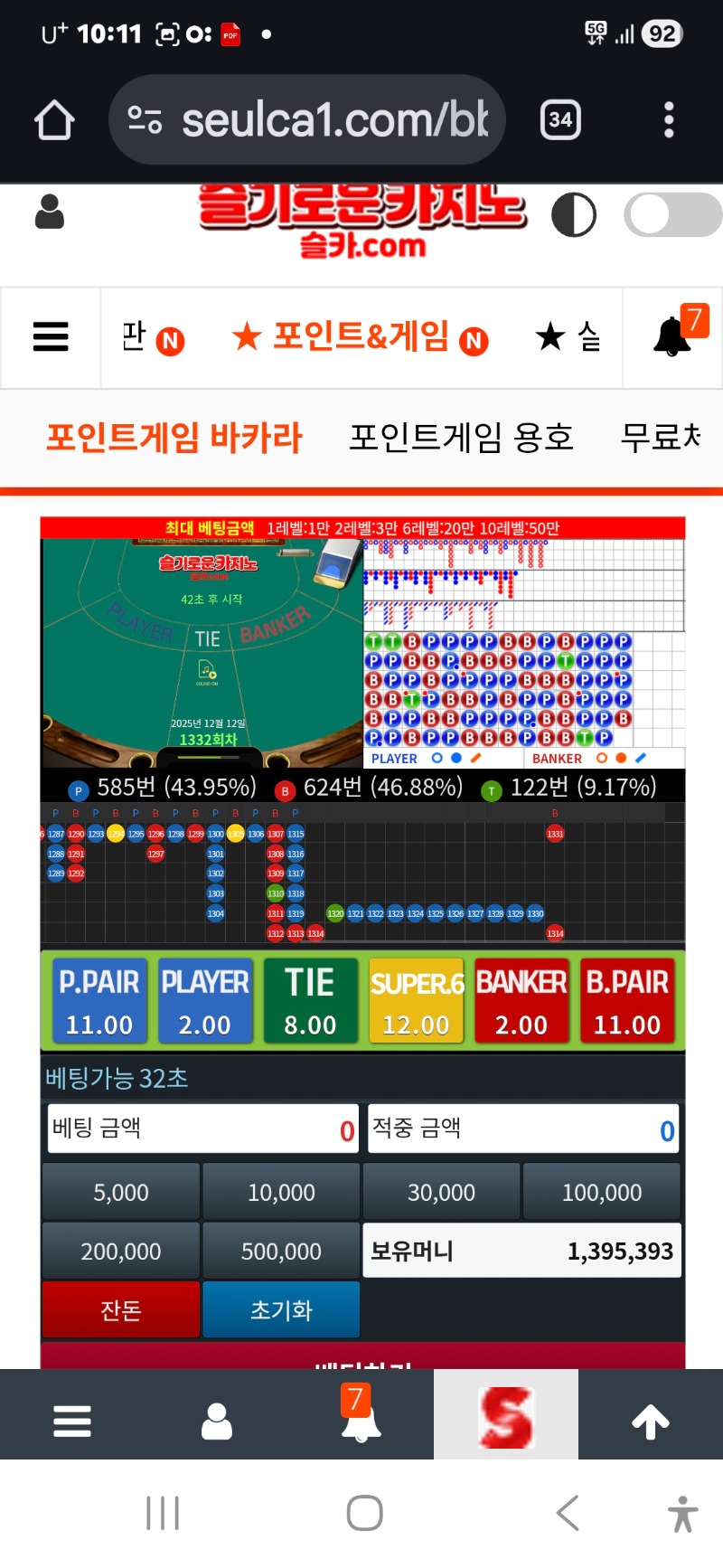 슬카라 장줄에 계속 꺽는 나는 뭐지?