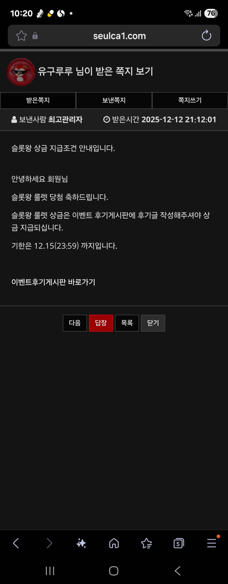 슬롯왕룰렛당춈!!