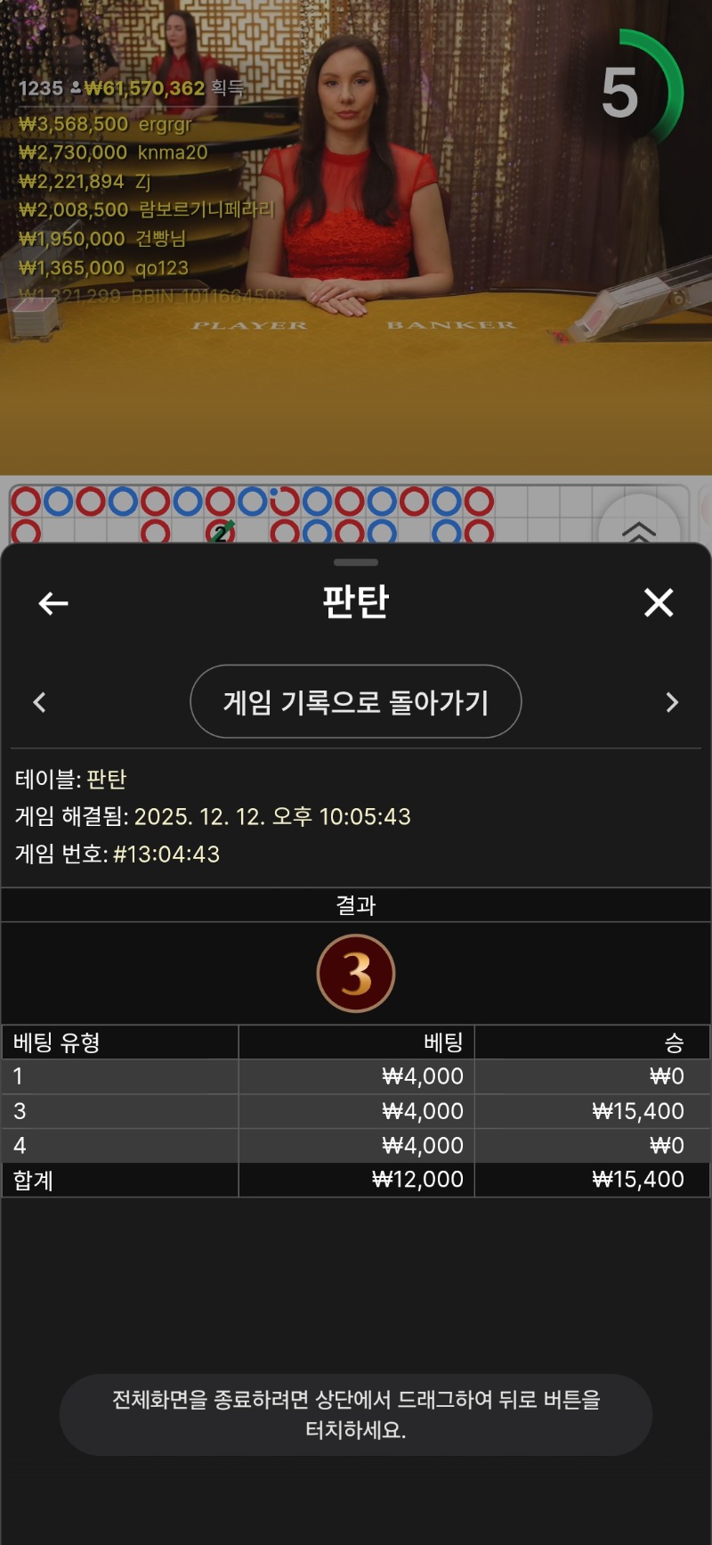 호떡이표 바둑알~~