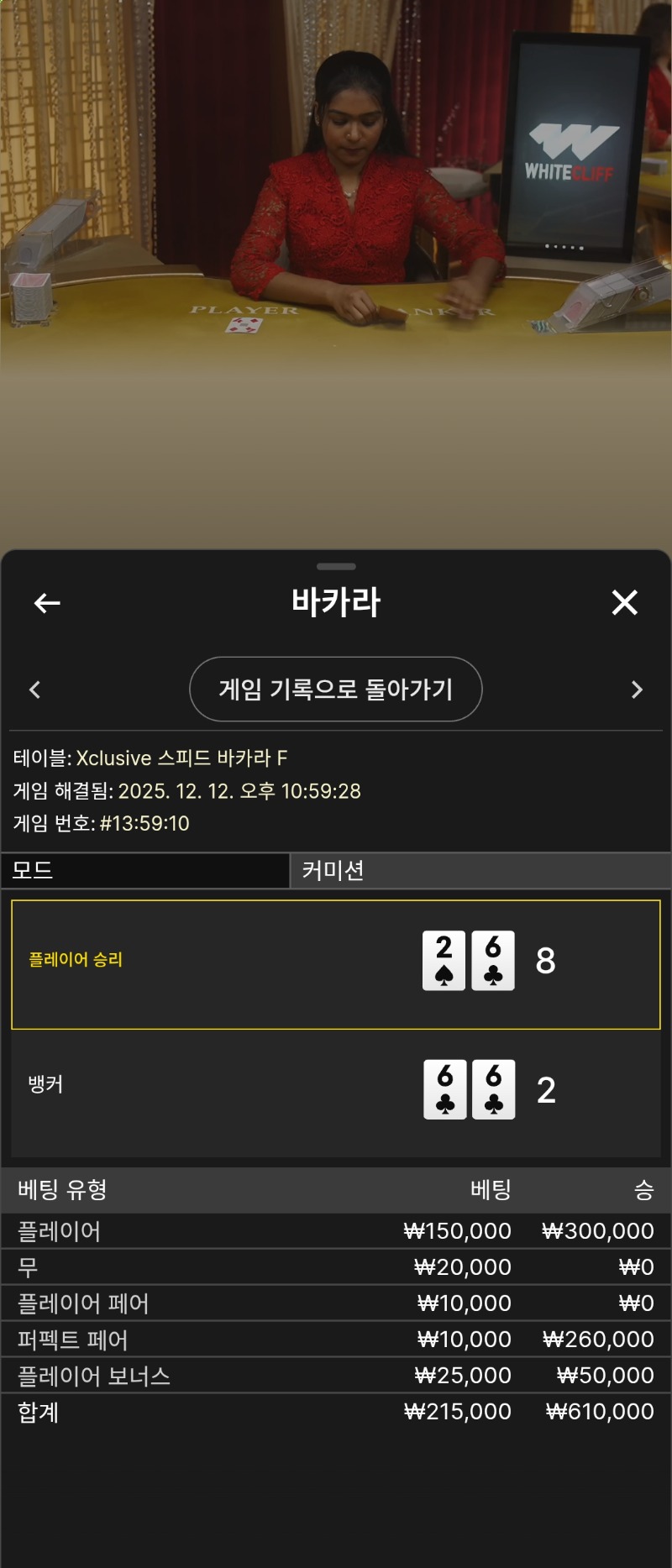 내추럴 승에 퍼펙까지!