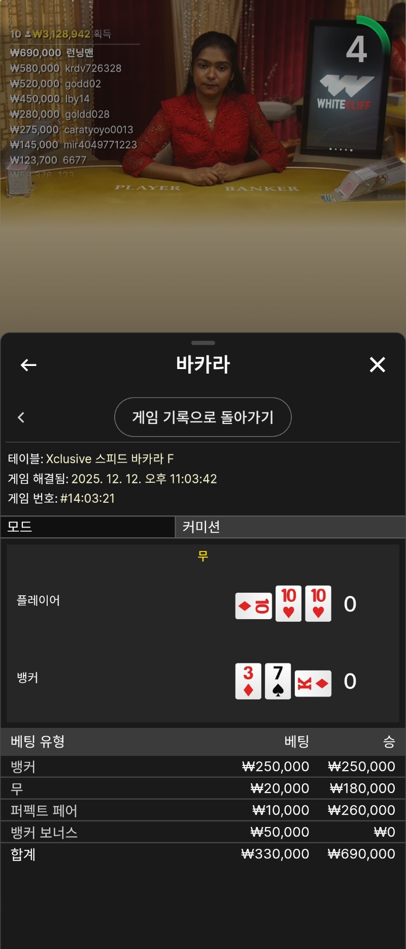 타이에 퍼펙까지~!!